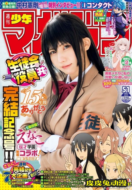 Enako《妄想学生会》COS 黑长直会长超可爱