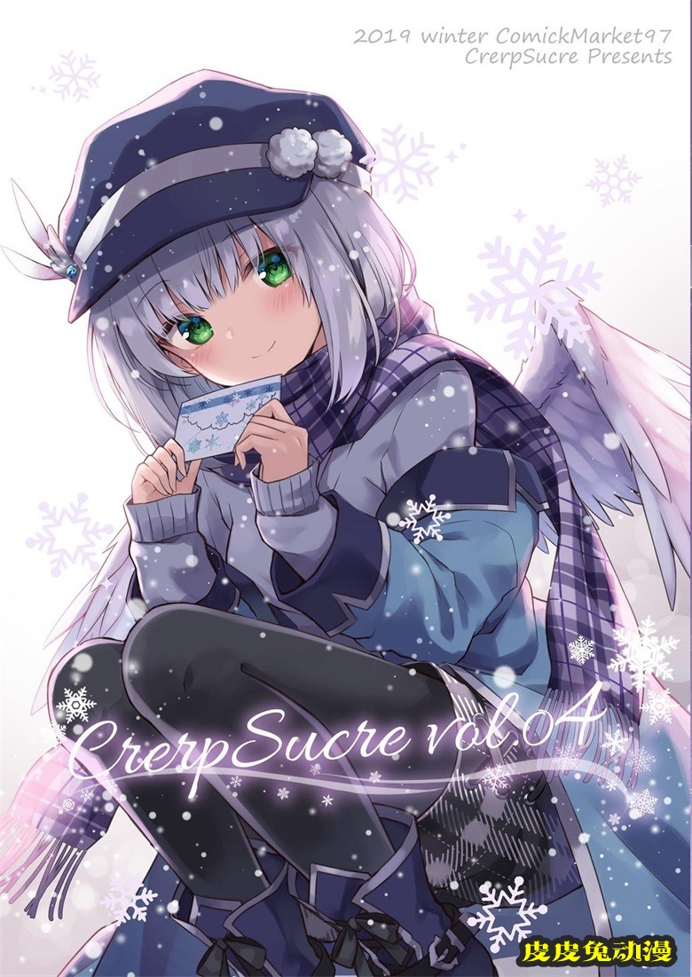 (C97) [CrerpSucre (くれ～ぷ)] CrerpSucre vol.04-皮皮兔动漫