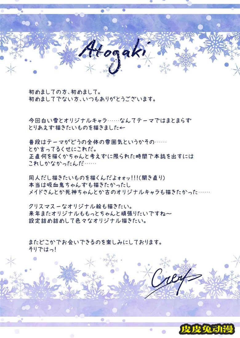 (C97) [CrerpSucre (くれ～ぷ)] CrerpSucre vol.04