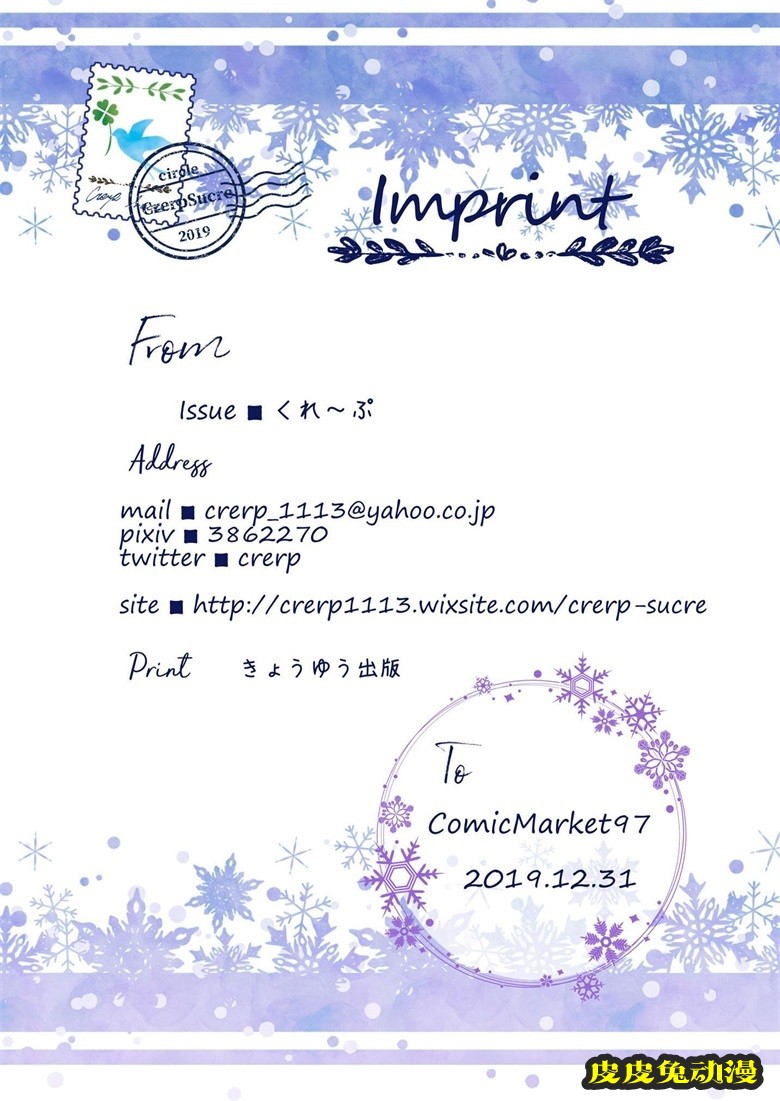 (C97) [CrerpSucre (くれ～ぷ)] CrerpSucre vol.04