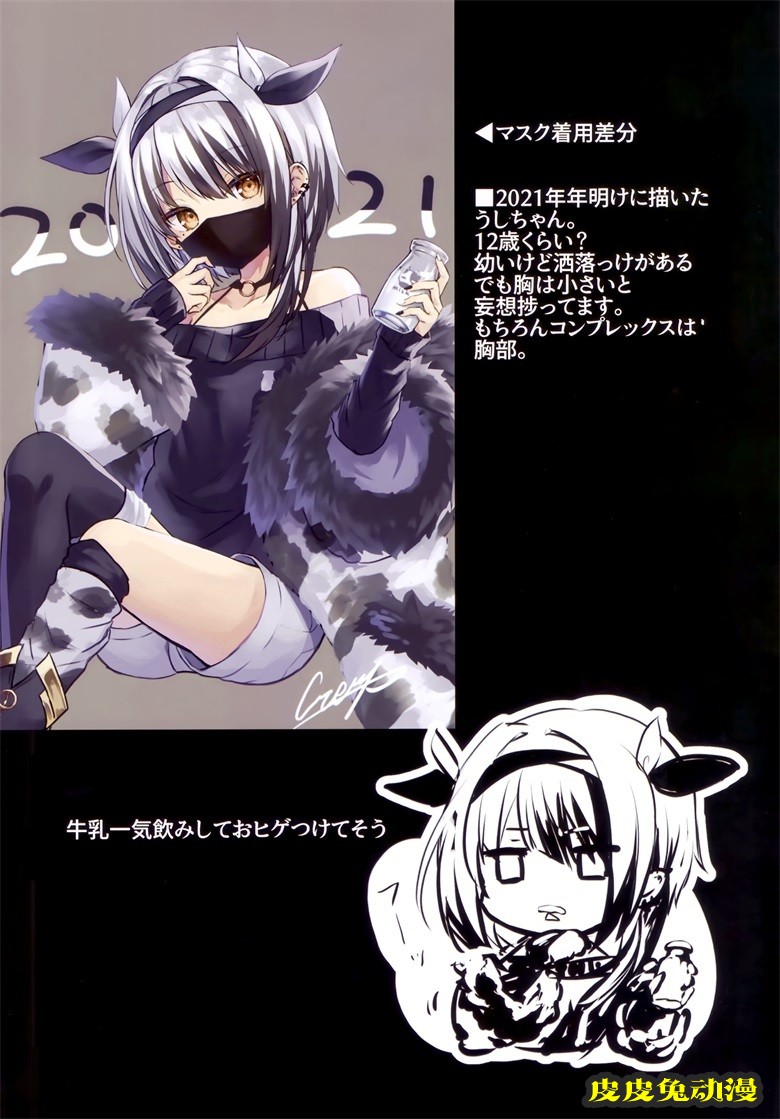 (COMITIA137) [CrerpSucre (くれ～ぷ)] CrerpSucre vol.05