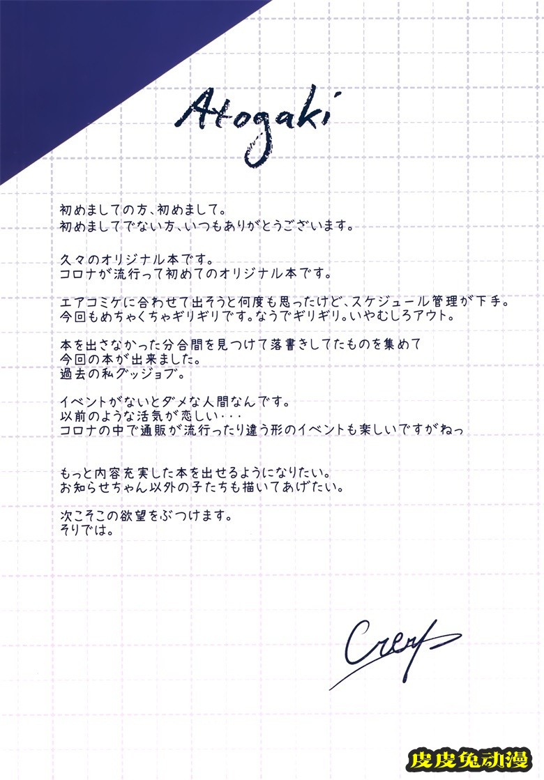 (COMITIA137) [CrerpSucre (くれ～ぷ)] CrerpSucre vol.05