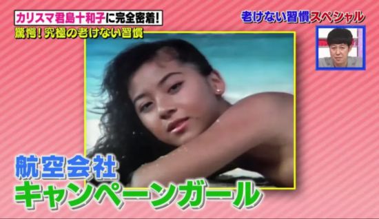 日本55岁“美魔女”身姿窈窕似少女 人生堪比大女主剧本