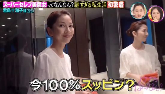 日本55岁“美魔女”身姿窈窕似少女 人生堪比大女主剧本