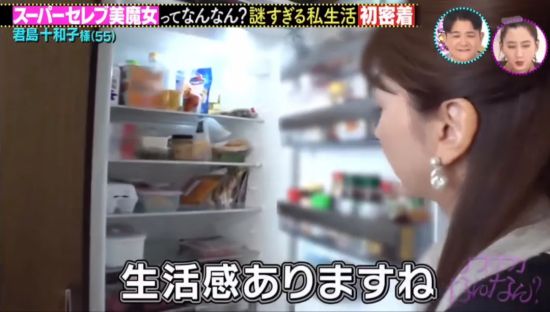 日本55岁“美魔女”身姿窈窕似少女 人生堪比大女主剧本