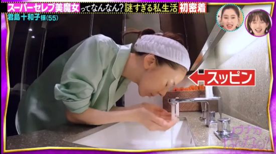 日本55岁“美魔女”身姿窈窕似少女 人生堪比大女主剧本