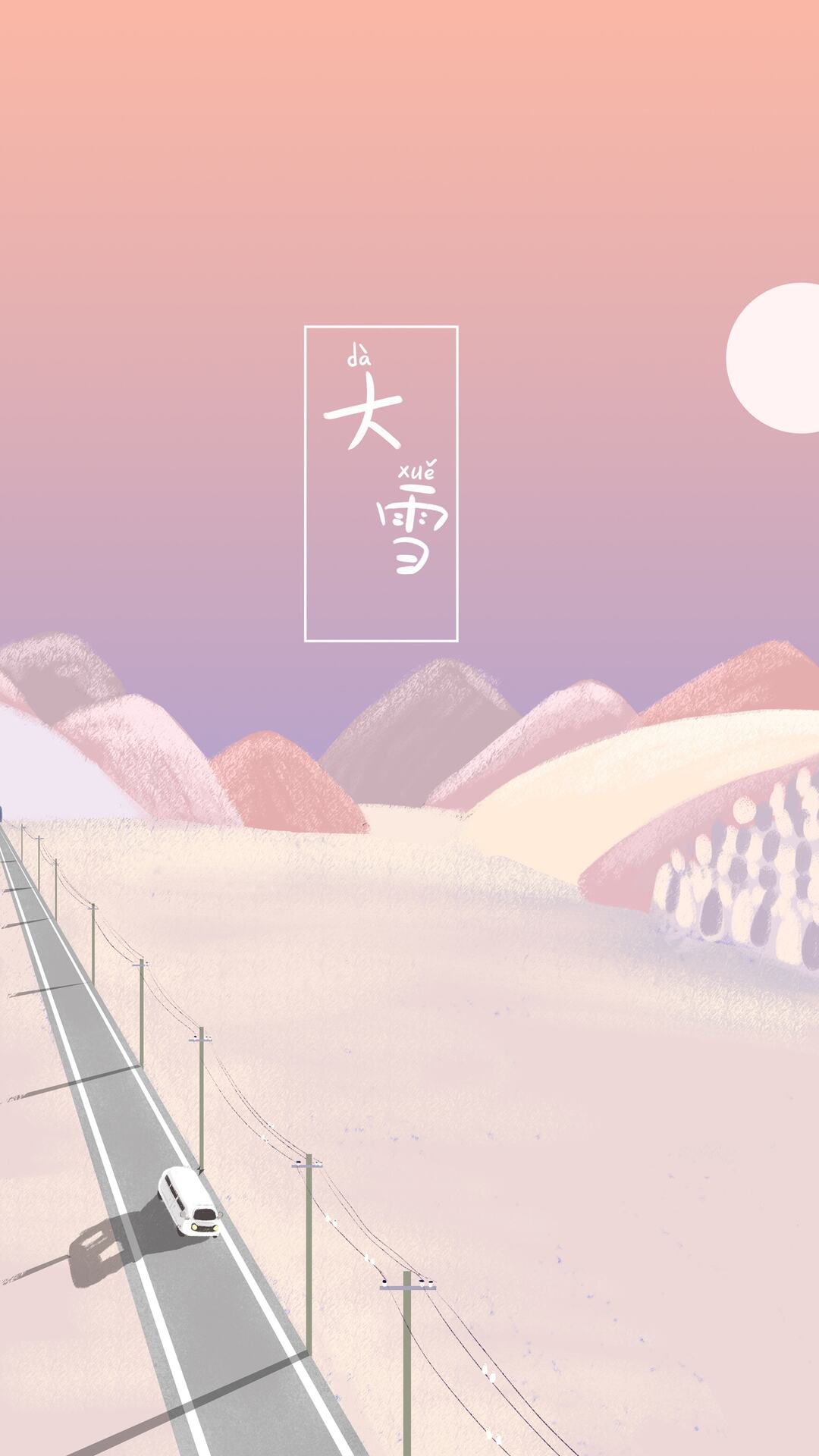 大雪节气壁纸-行走在雪山路中的公共巴士唯美手机壁纸-皮皮兔动漫