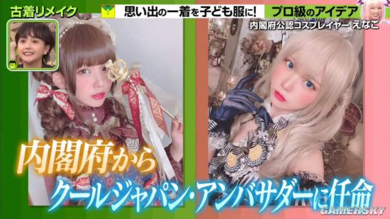 日本COSER Enako被吐槽 为什么戴奇怪的假发？