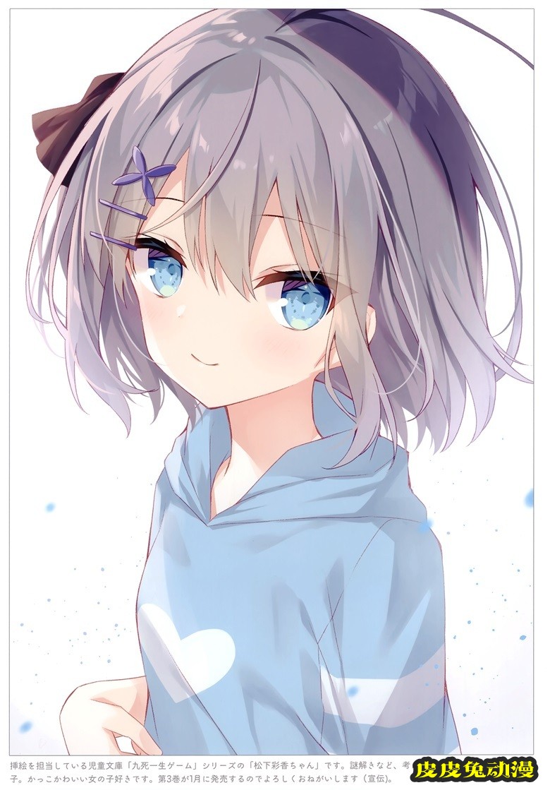 (C99) [うさぎ号 (ほし)] Stardust#1 (オリジナル)