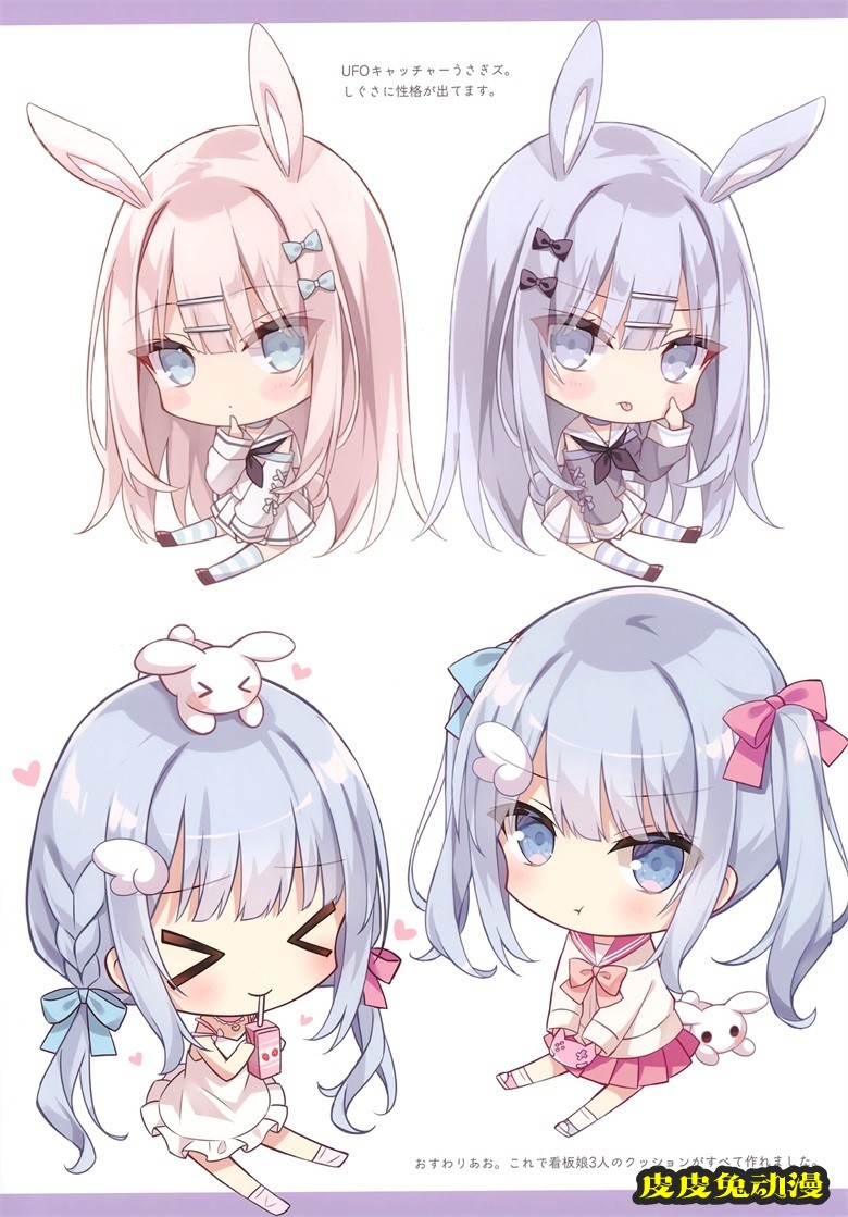 (C99) [うさぎ号 (ほし)] Stardust#1 (オリジナル)