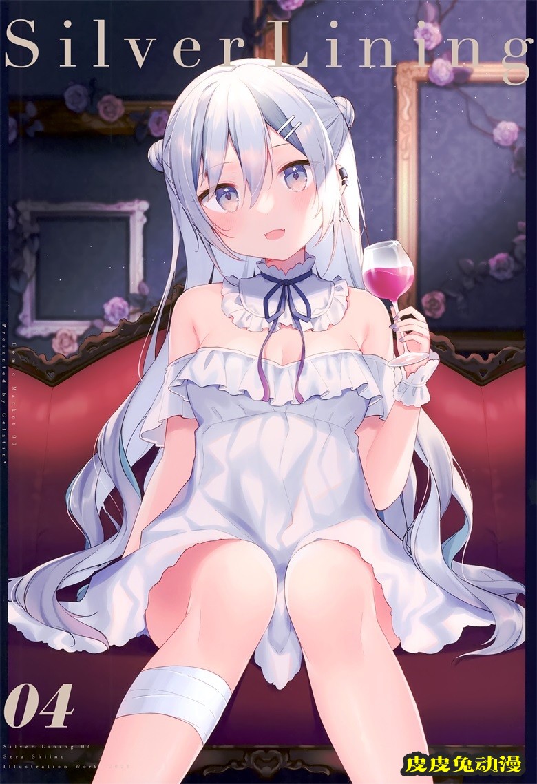 (C99) [Gelatin＊ (椎野せら)] Silver Lining 04 (オリジナル)-皮皮兔动漫