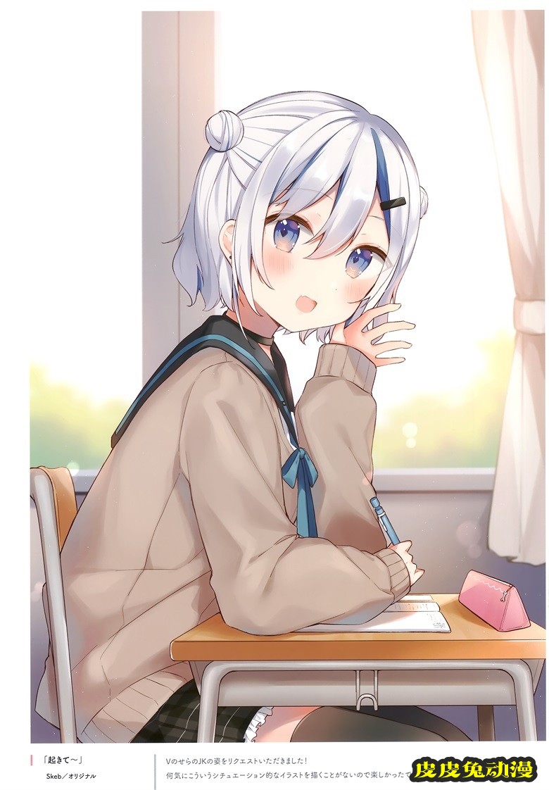 (C99) [Gelatin＊ (椎野せら)] Silver Lining 04 (オリジナル)