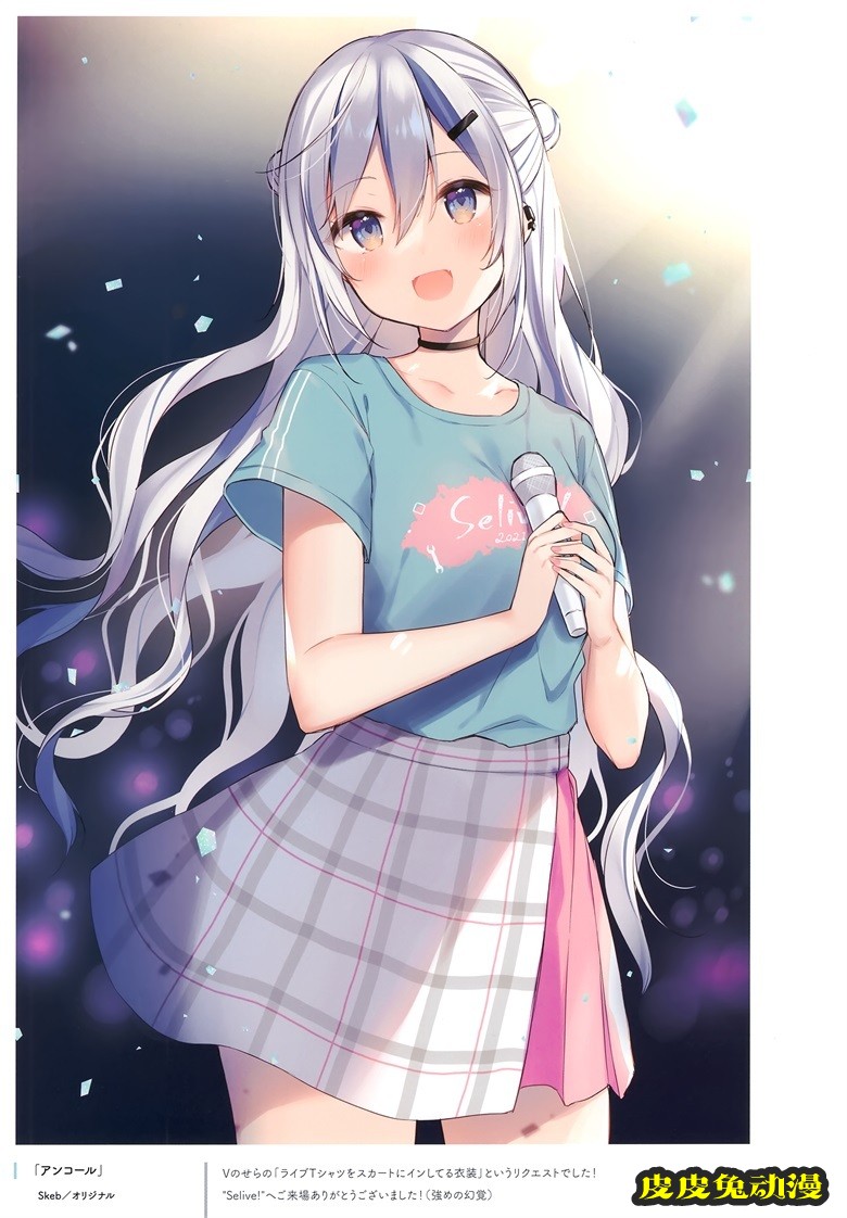 (C99) [Gelatin＊ (椎野せら)] Silver Lining 04 (オリジナル)