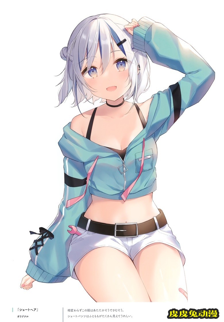 (C99) [Gelatin＊ (椎野せら)] Silver Lining 04 (オリジナル)