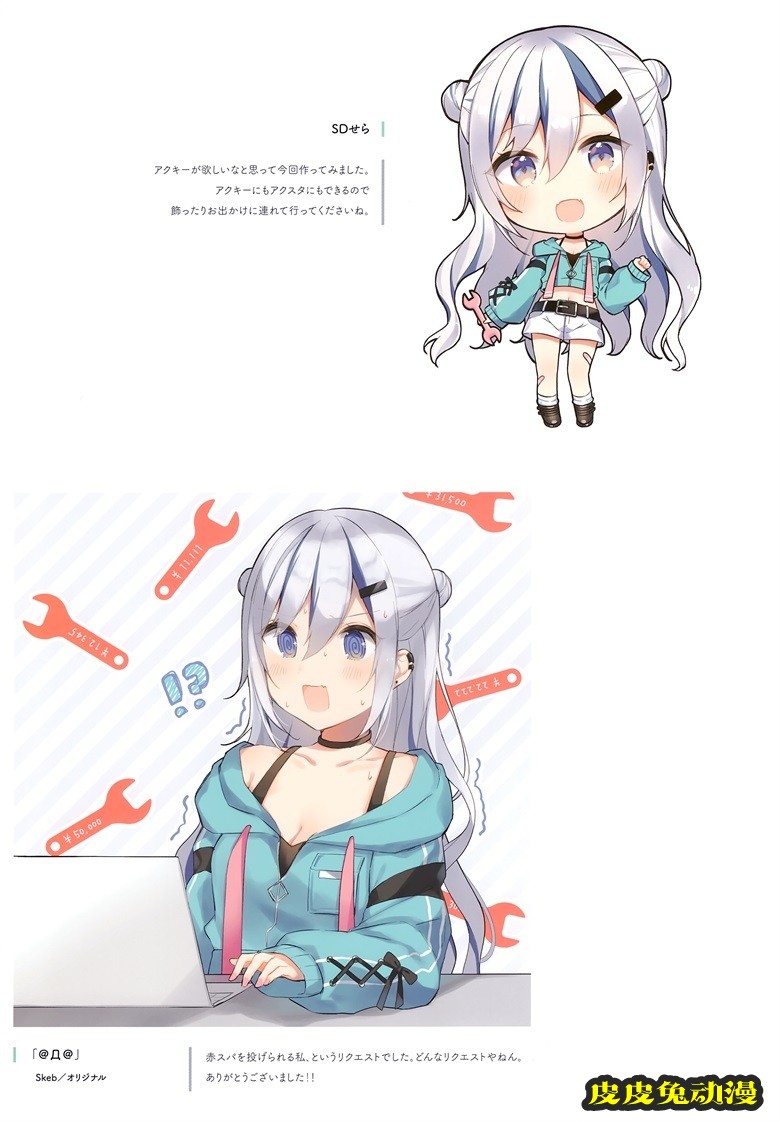 (C99) [Gelatin＊ (椎野せら)] Silver Lining 04 (オリジナル)