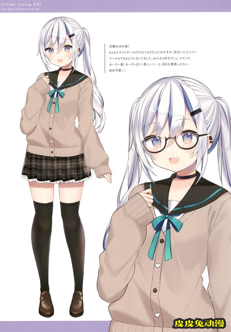 (C99) [Gelatin＊ (椎野せら)] Silver Lining 04 (オリジナル)