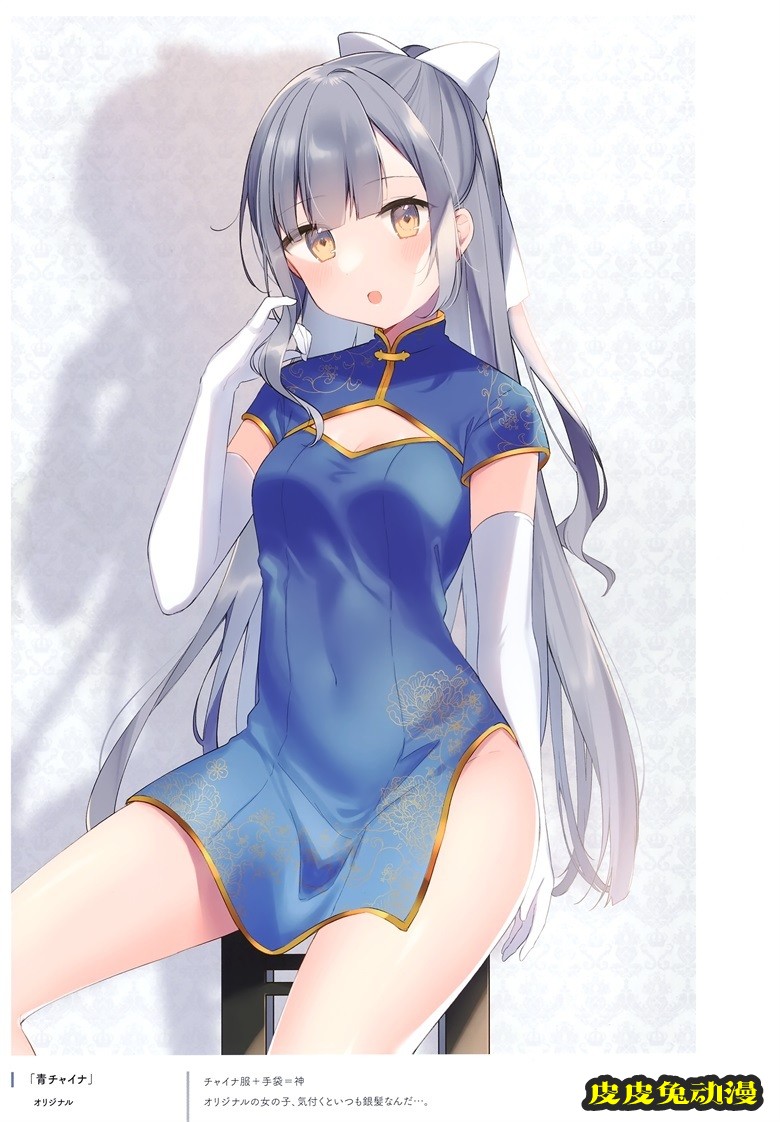 (C99) [Gelatin＊ (椎野せら)] Silver Lining 04 (オリジナル)