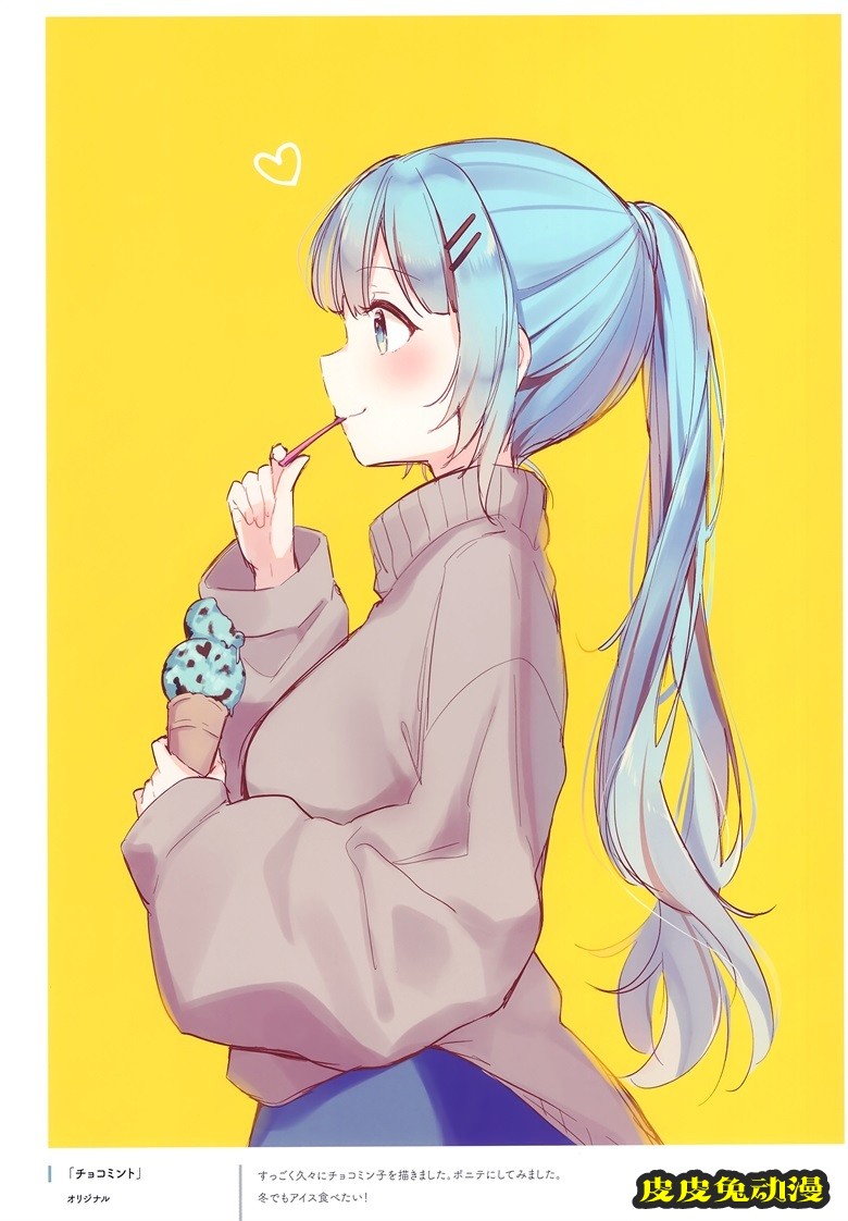 (C99) [Gelatin＊ (椎野せら)] Silver Lining 04 (オリジナル)