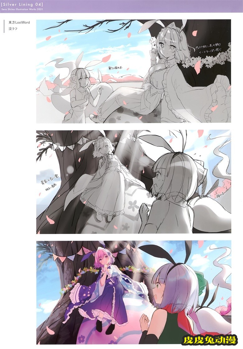 (C99) [Gelatin＊ (椎野せら)] Silver Lining 04 (オリジナル)