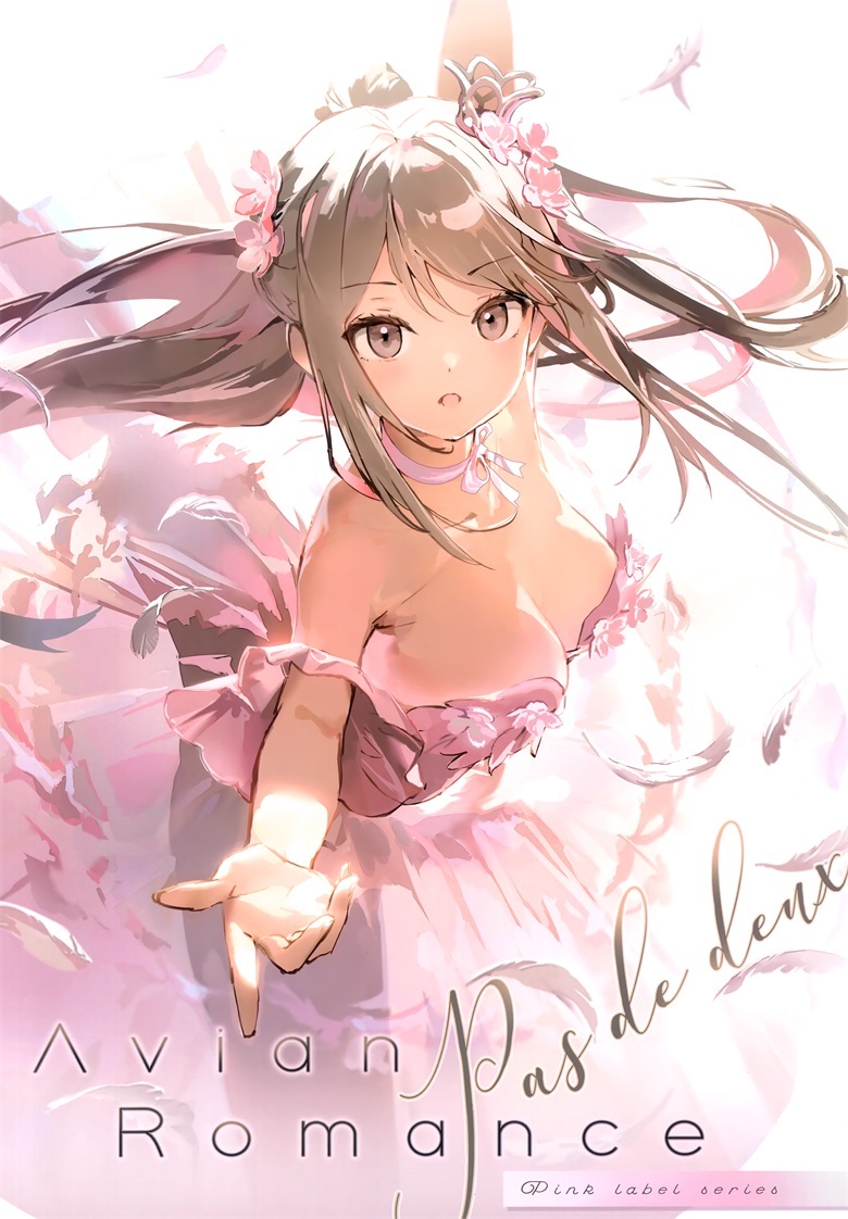 (C100) [メガネ少女 (Anmi)] Avian Romance Pink label9 (オリジナル)-皮皮兔动漫