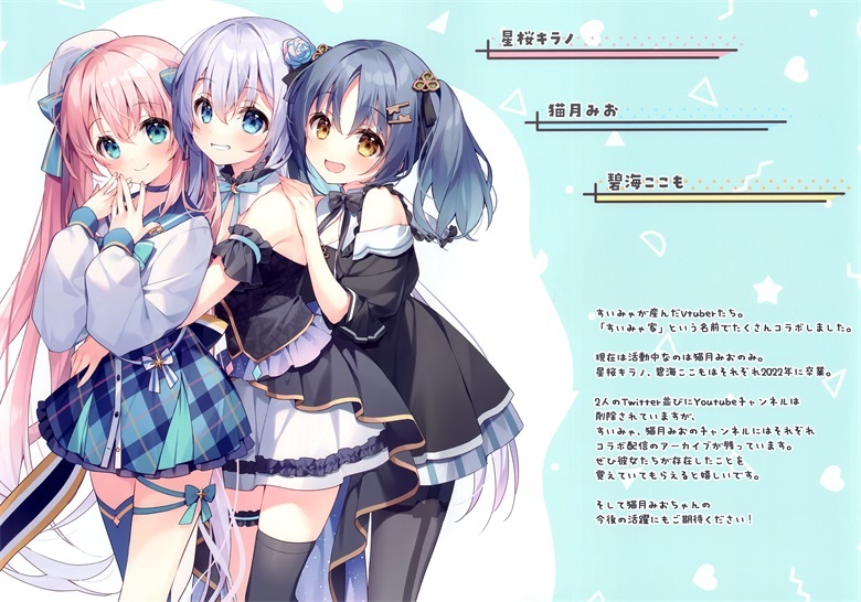 (C100) [Chilly polka (すいみゃ)] CHERISH (バーチャルYouTuber)