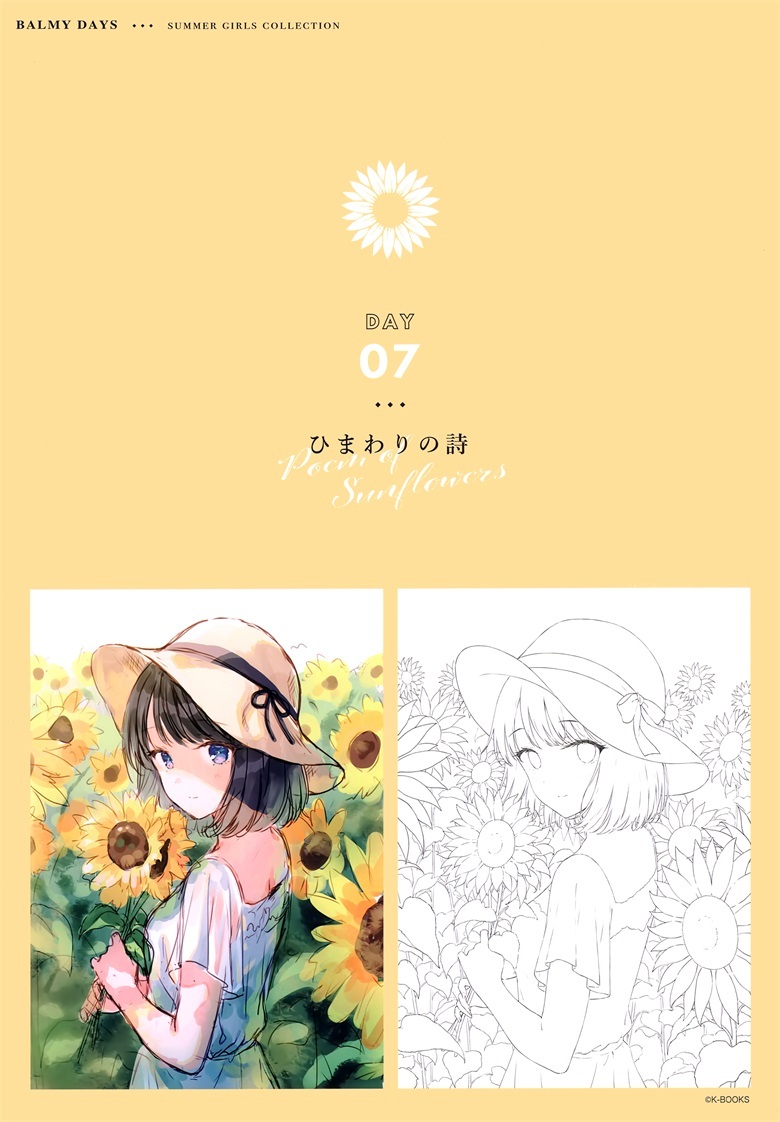 (C100) [HitenKei (Hiten)] BALMY DAYS (オリジナル)