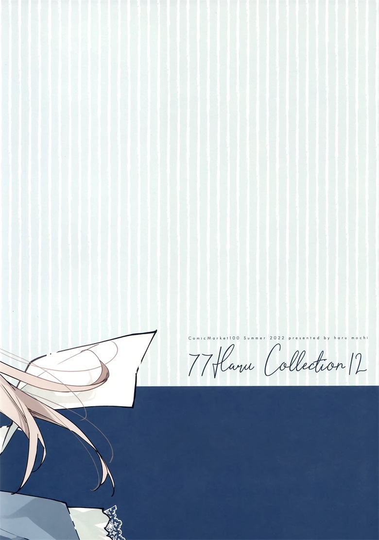(C100) [はるもち (望月しいな)] 77Haru Collection12 (オリジナル)