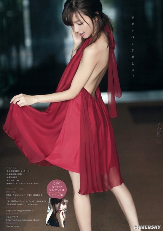 世界杯“大嫂团” 日本顶级清纯系美女真野惠里菜