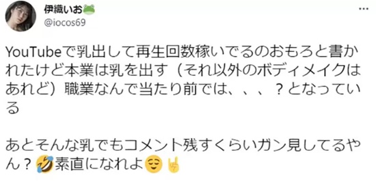 日本网友喷写真女星照片 本人反呛:你可以不看