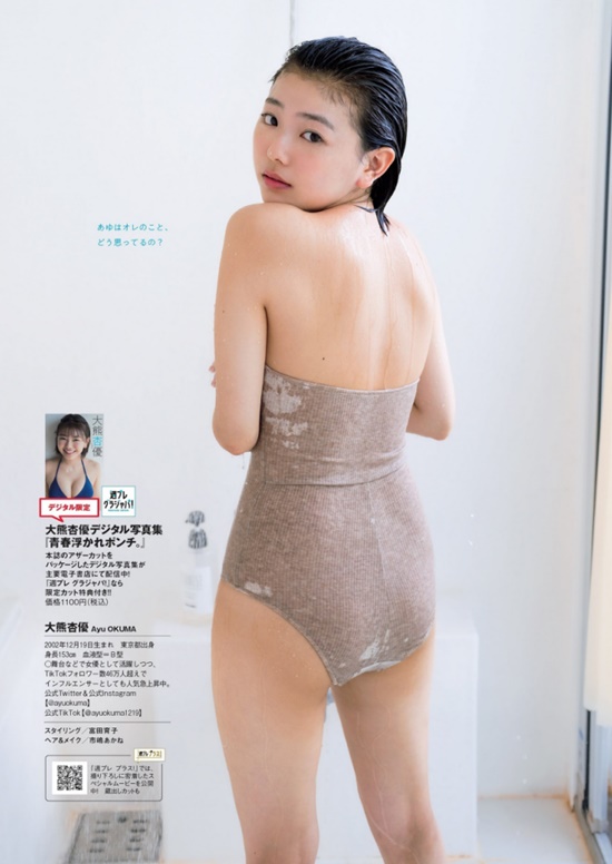 20岁短发邻家学妹 日本网红转型写真女星的大熊杏优