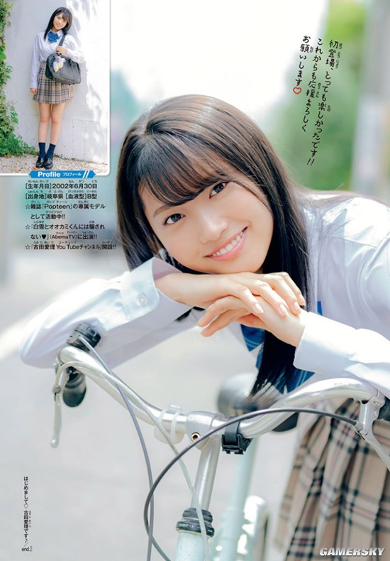 肉眼可见的成长速度 20岁写真女星古田爱理