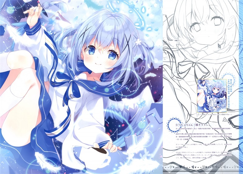 (C100) [風林火山 (Mocha)] BUNHOUNYA6! (ご注文はうさぎですか？)