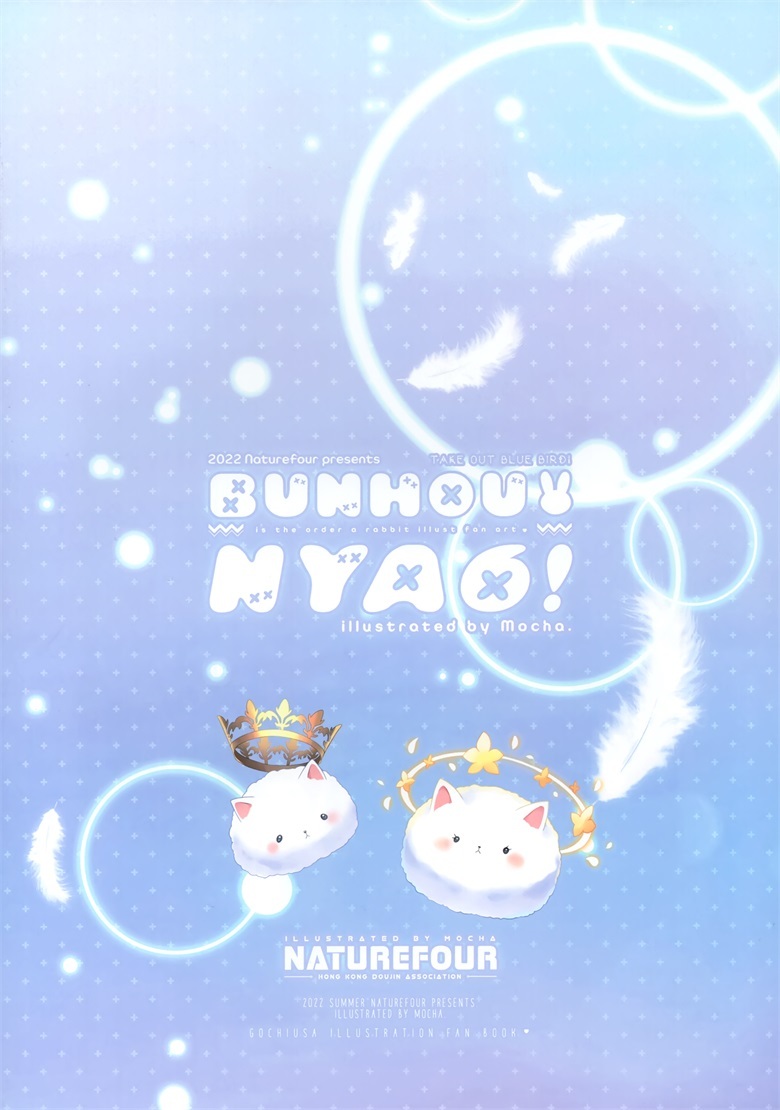 (C100) [風林火山 (Mocha)] BUNHOUNYA6! (ご注文はうさぎですか？)