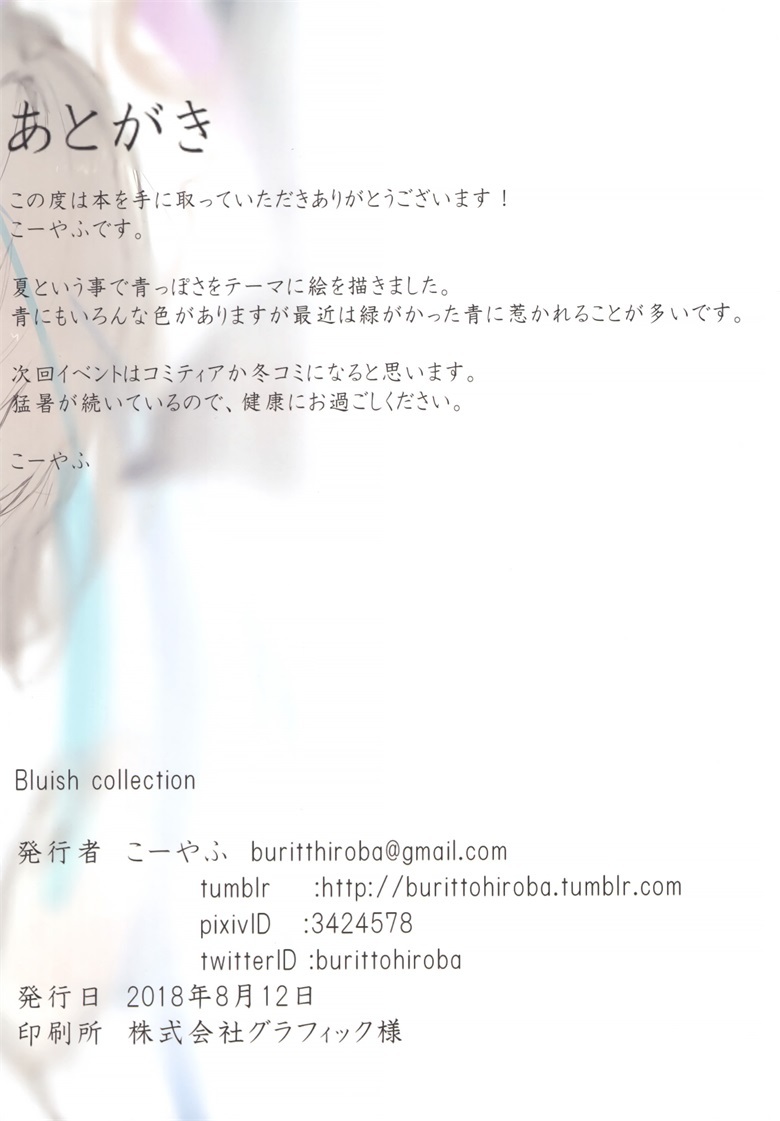 (C94) [burittohiroba (こーやふ)] Bluish collection (オリジナル)