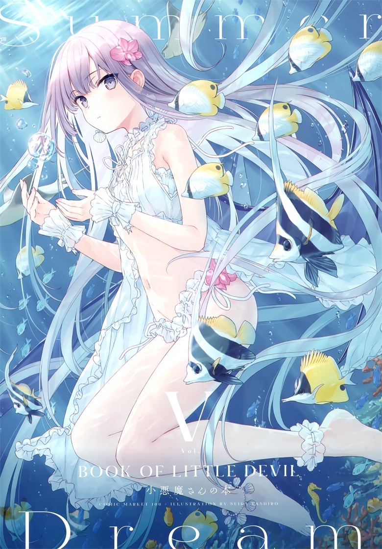 (C100) [CROWN (八城惺架)] 小悪魔さんの本 vol.5 SUMMER DREAM (オリジナル)-皮皮兔动漫