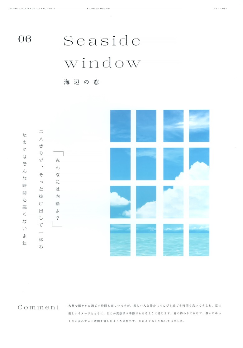 (C100) [CROWN (八城惺架)] 小悪魔さんの本 vol.5 SUMMER DREAM (オリジナル)