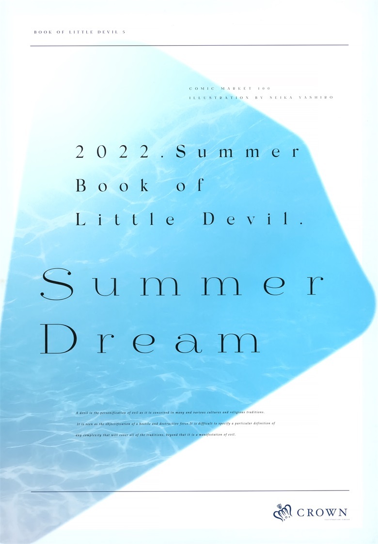 (C100) [CROWN (八城惺架)] 小悪魔さんの本 vol.5 SUMMER DREAM (オリジナル)