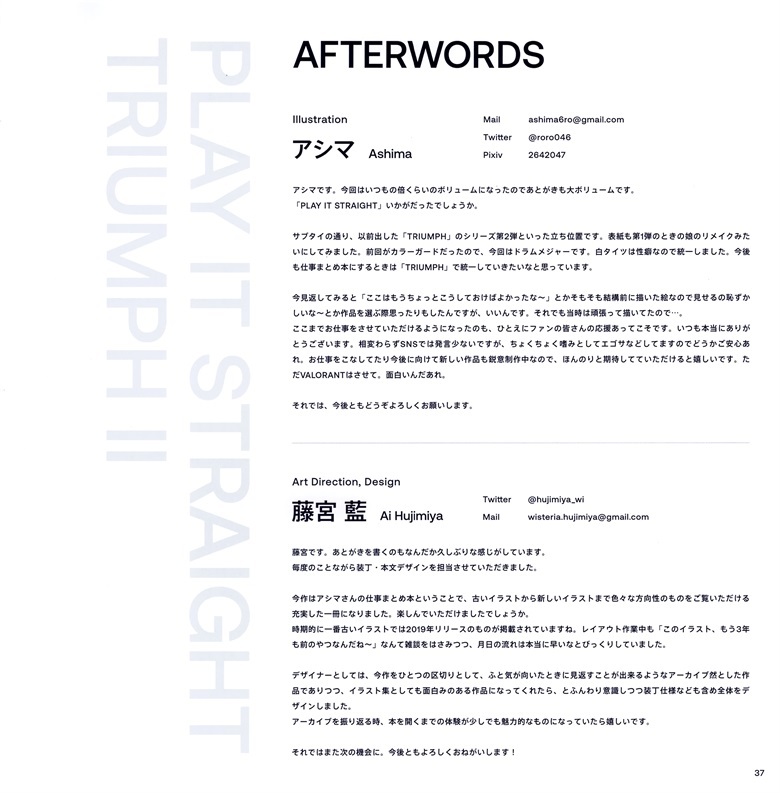 (C100) [flourish (アシマ)] PLAY IT STRAIGHT (オリジナル)