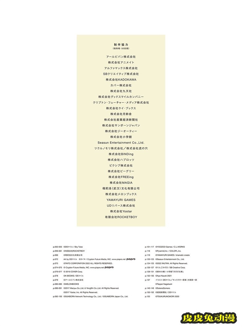 (画集) Dear Smile DSマイル画集