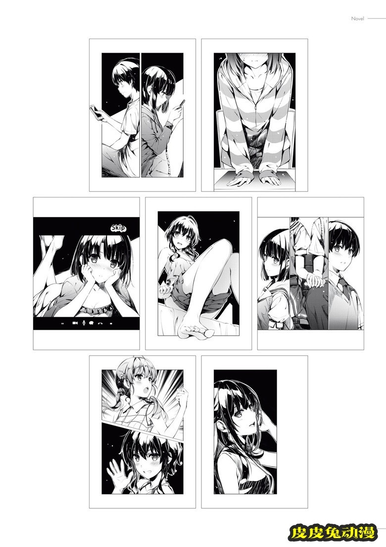 (画集) [深崎暮人] 冴えない彼女の育てかた 深崎暮人画集 下 Fine.