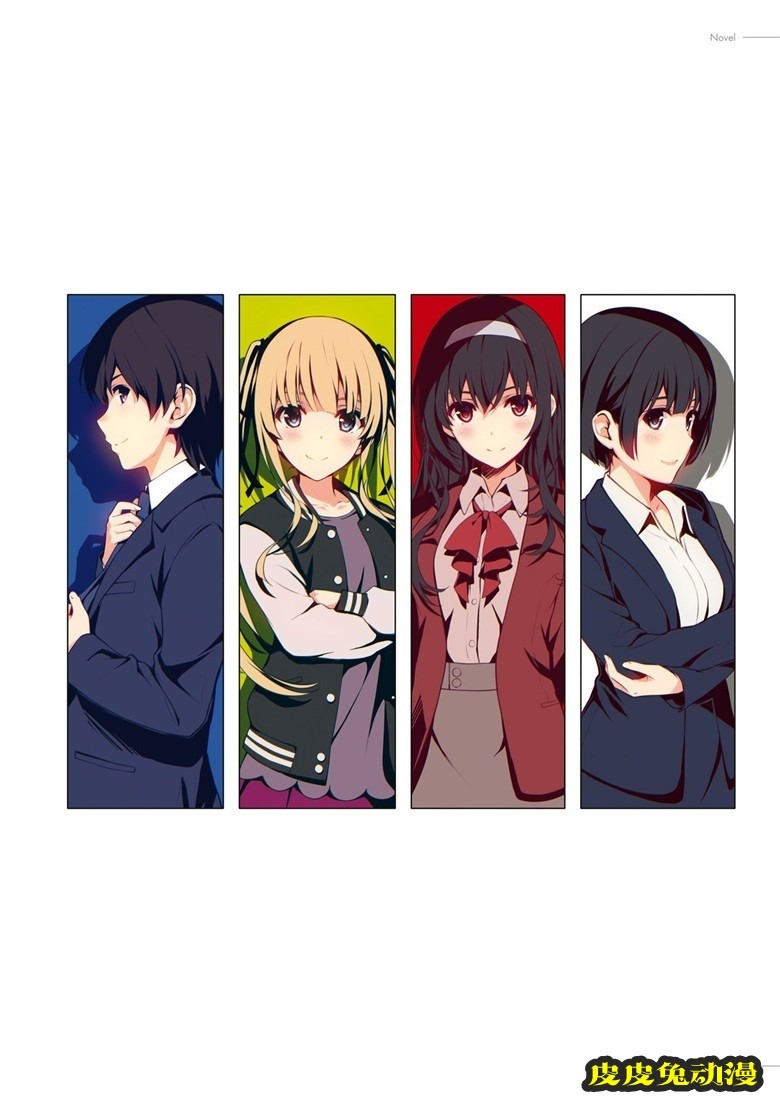(画集) [深崎暮人] 冴えない彼女の育てかた 深崎暮人画集 下 Fine.