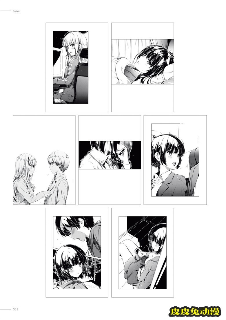 (画集) [深崎暮人] 冴えない彼女の育てかた 深崎暮人画集 下 Fine.