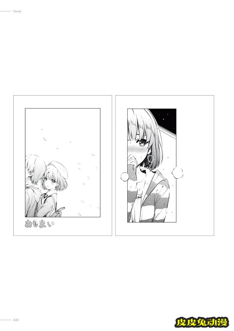 (画集) [深崎暮人] 冴えない彼女の育てかた 深崎暮人画集 下 Fine.