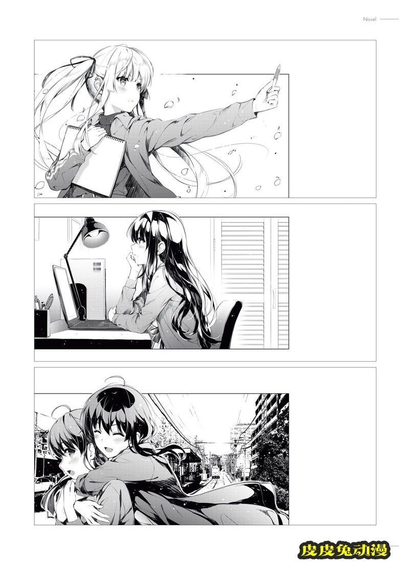 (画集) [深崎暮人] 冴えない彼女の育てかた 深崎暮人画集 下 Fine.