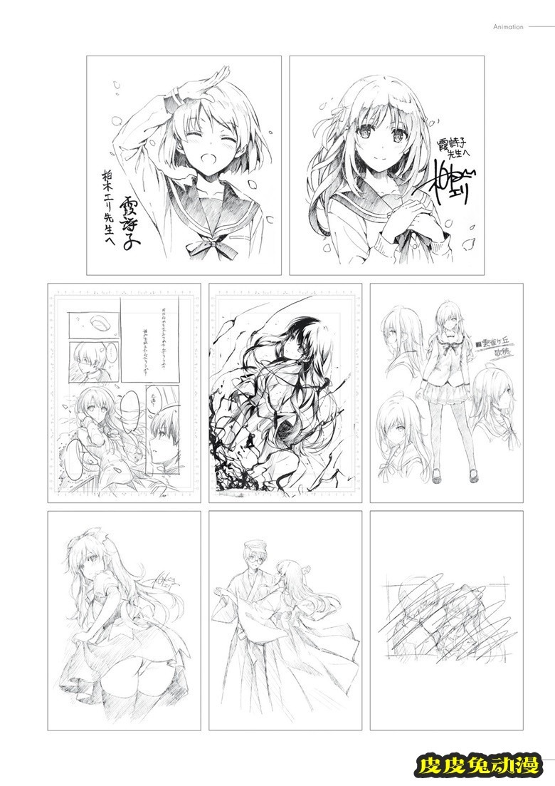 (画集) [深崎暮人] 冴えない彼女の育てかた 深崎暮人画集 下 Fine.