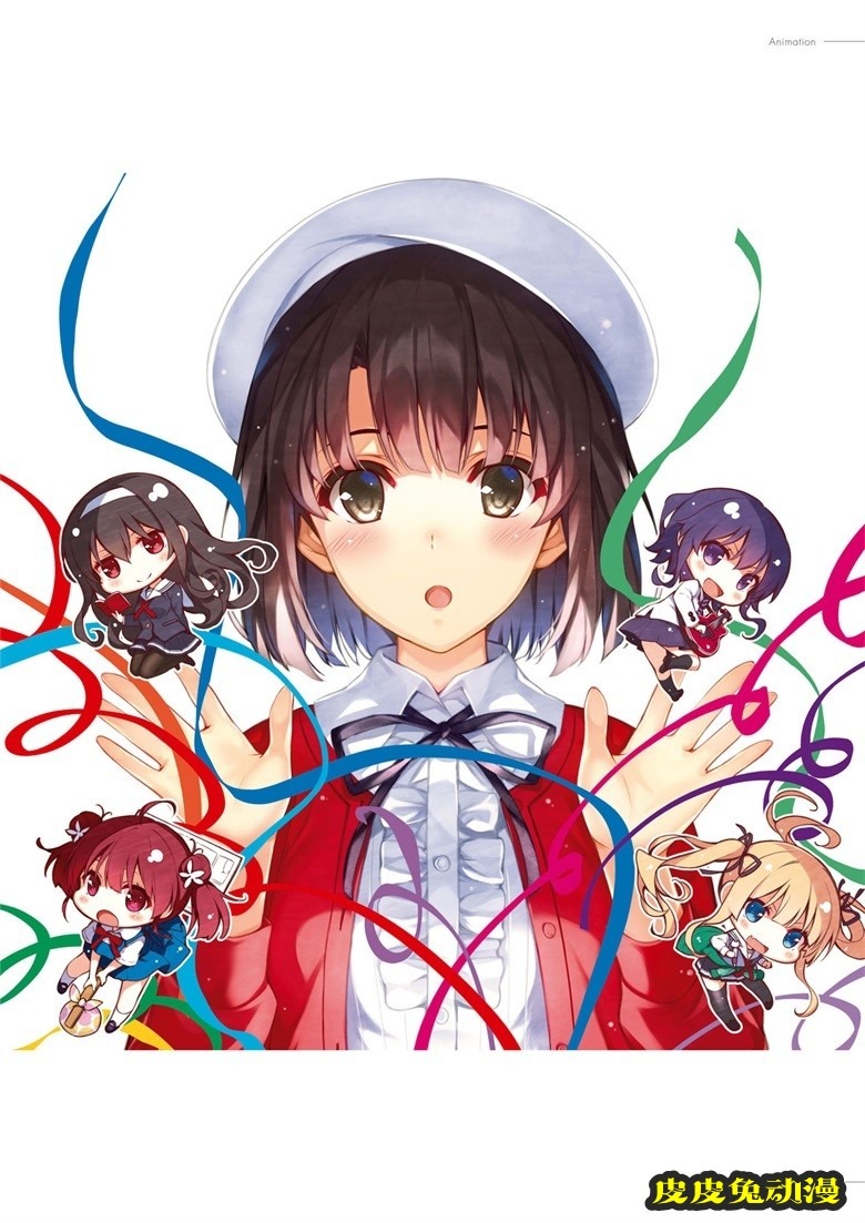 (画集) [深崎暮人] 冴えない彼女の育てかた 深崎暮人画集 下 Fine.