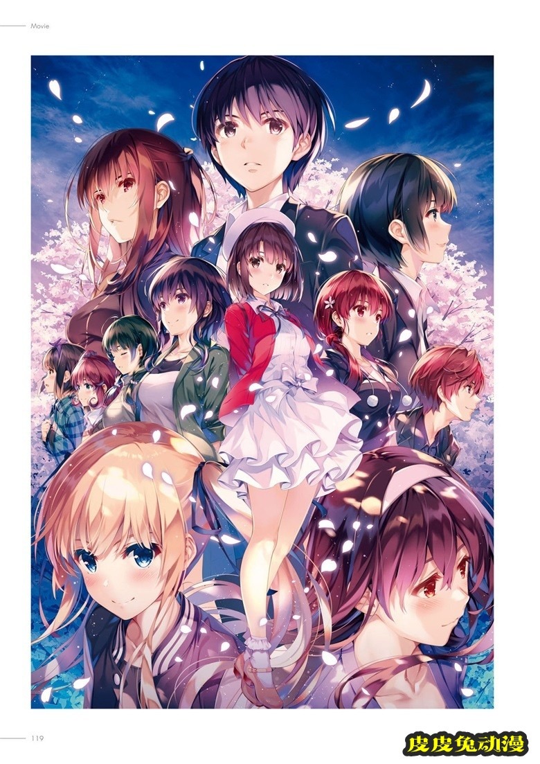 (画集) [深崎暮人] 冴えない彼女の育てかた 深崎暮人画集 下 Fine.