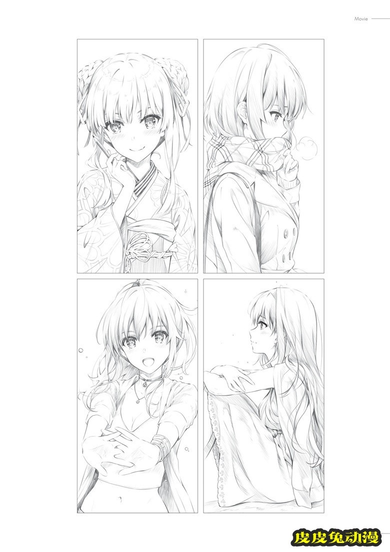 (画集) [深崎暮人] 冴えない彼女の育てかた 深崎暮人画集 下 Fine.
