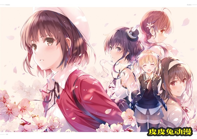 (画集) [深崎暮人] 冴えない彼女の育てかた 深崎暮人画集 下 Fine.