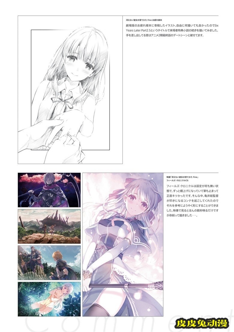 (画集) [深崎暮人] 冴えない彼女の育てかた 深崎暮人画集 下 Fine.